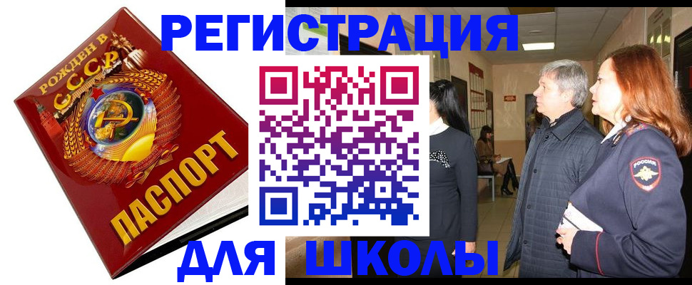 временная регистрация надежно в Белорецке