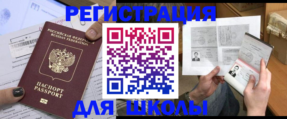 прописка гарантия в Белорецке