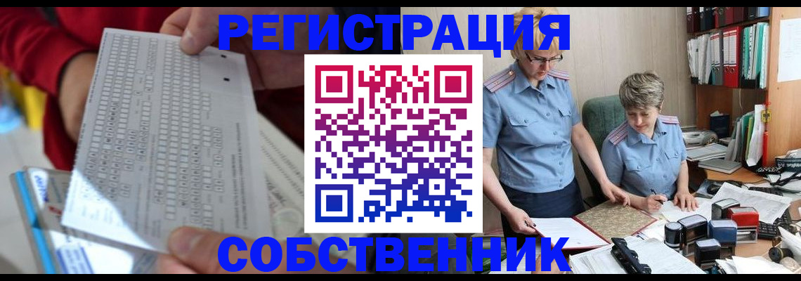 прописка для кредита в Белорецке